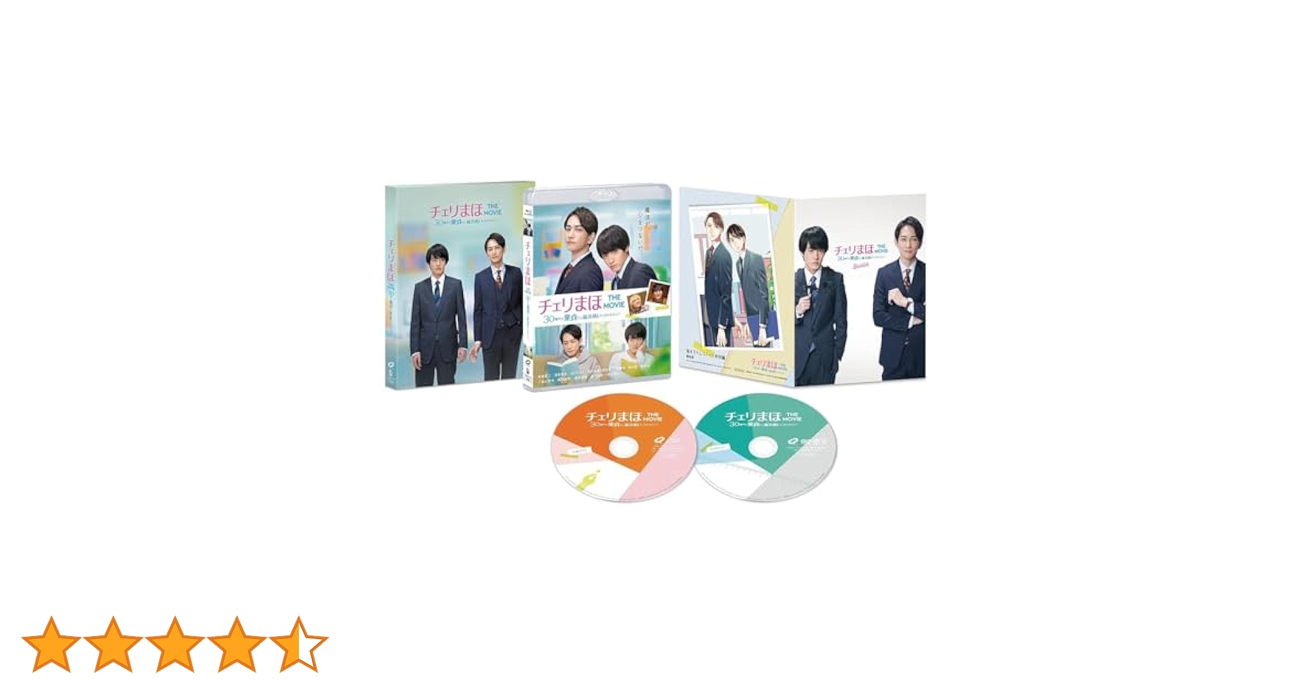 チェリまほ THE MOVIE 30歳まで童貞だと魔法使いになれるらしい EXILE TRIBE STATION ONLINE STORE｜チェリまほ THE MOVIE ～30